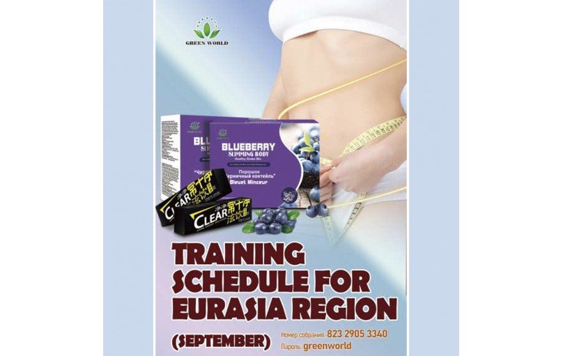 Training Schedule for Eurasia Region!