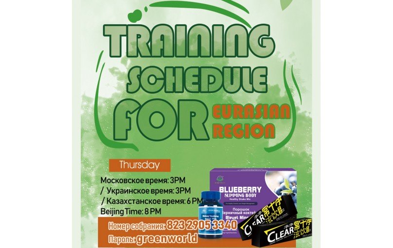 Training schedule for Eurasian region
