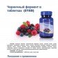Черничный фермент